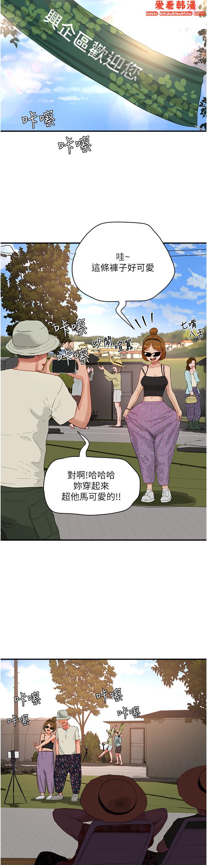 《夏日深處》漫画 第65話-光看著妳我就硬了