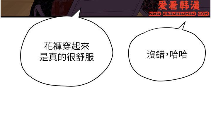 《夏日深處》漫画 第65話-光看著妳我就硬了