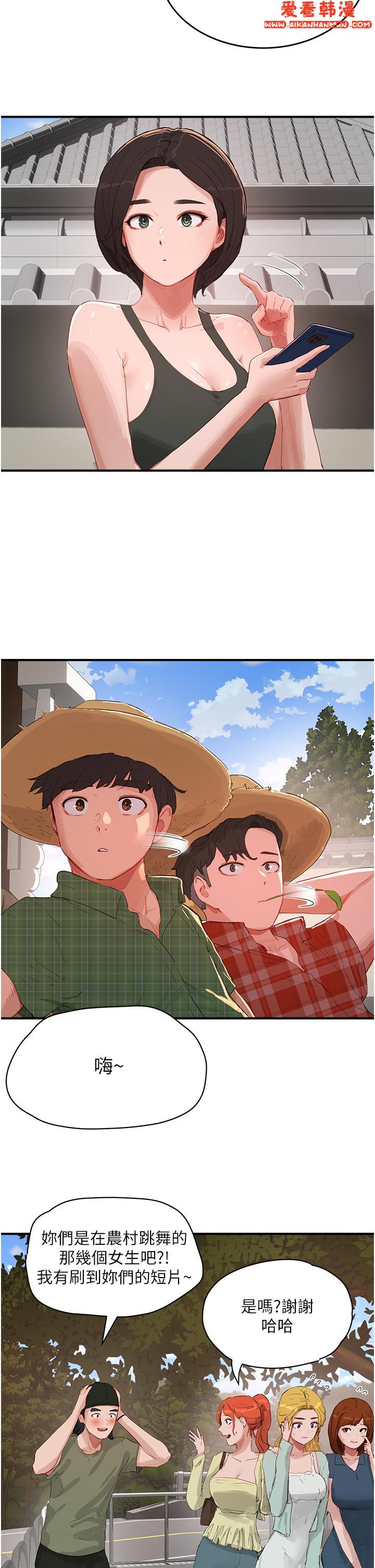 《夏日深處》漫画 第65話-光看著妳我就硬了