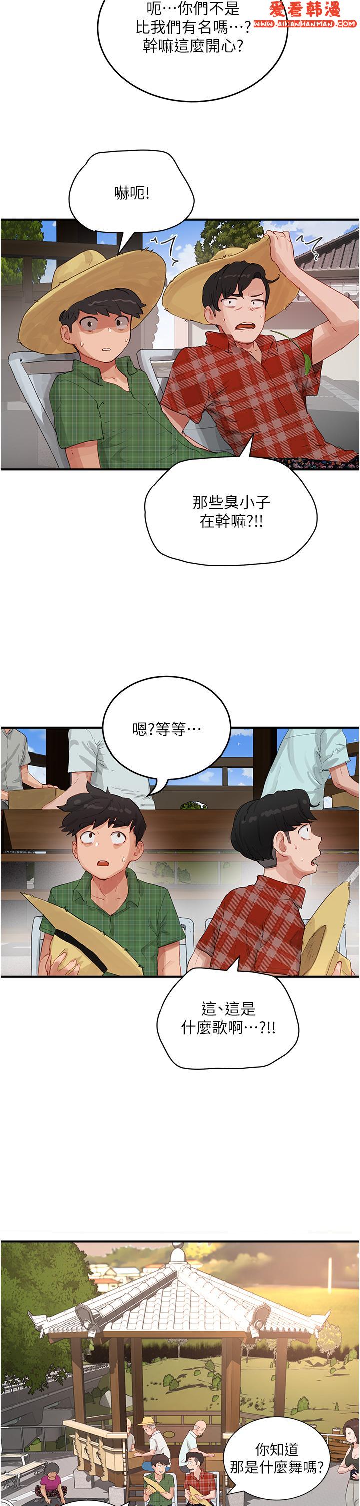 《夏日深處》漫画 第65話-光看著妳我就硬了