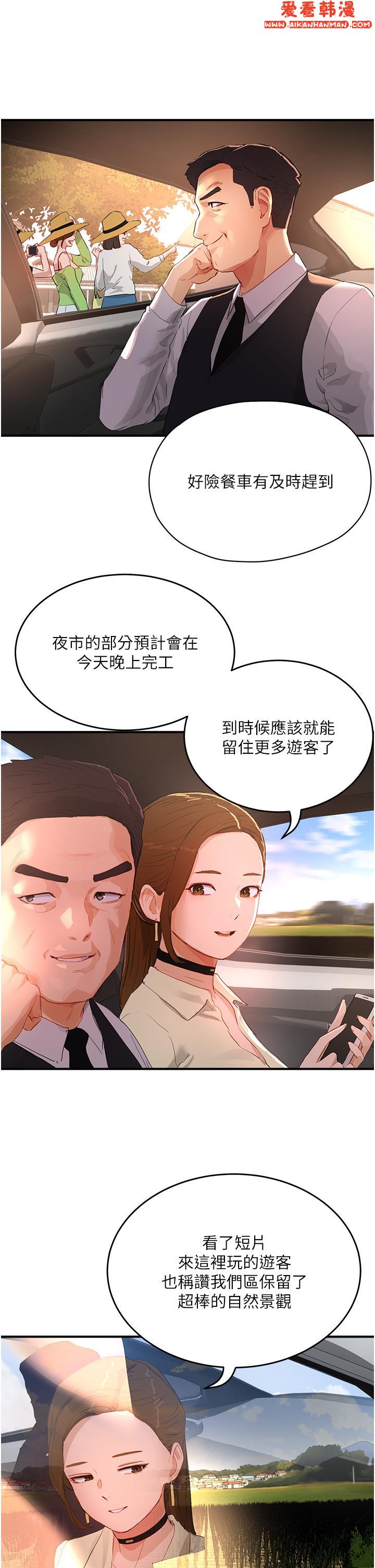 《夏日深處》漫画 第65話-光看著妳我就硬了