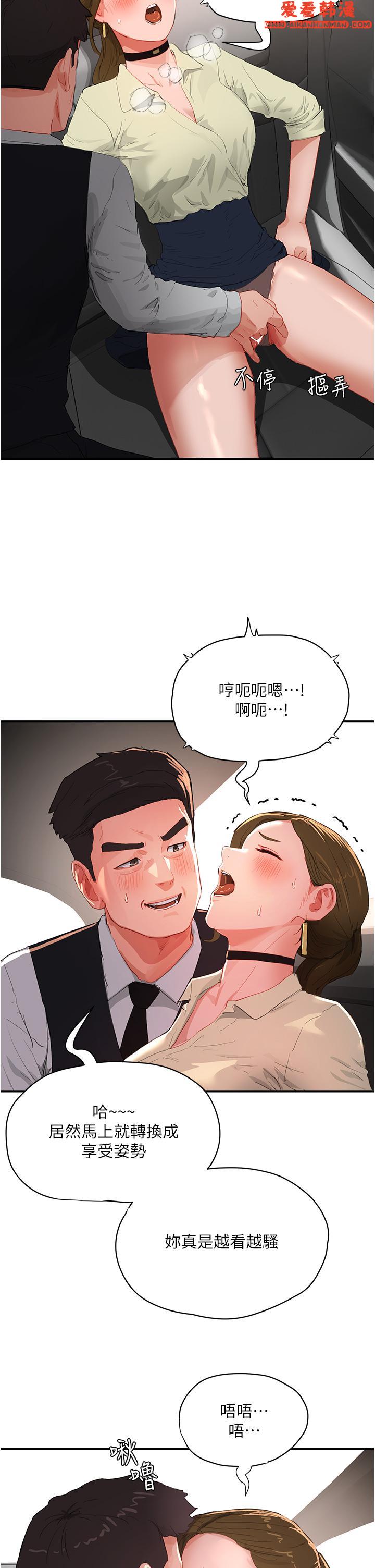 《夏日深處》漫画 第65話-光看著妳我就硬了