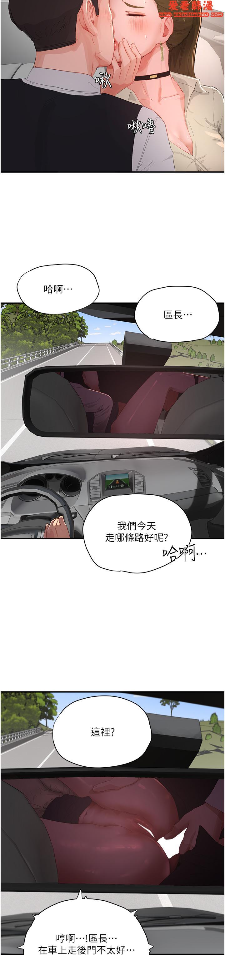 《夏日深處》漫画 第65話-光看著妳我就硬了