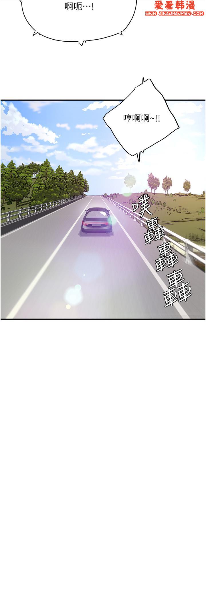 《夏日深處》漫画 第65話-光看著妳我就硬了