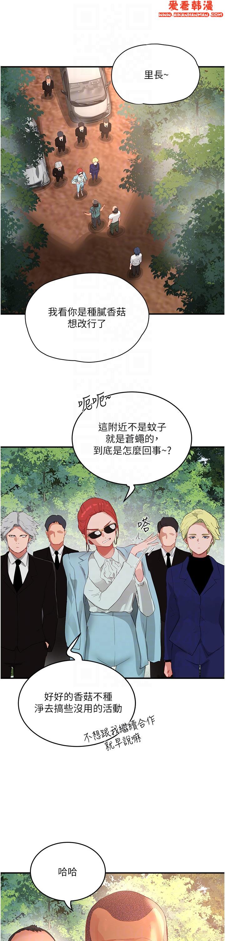 《夏日深處》漫画 第65話-光看著妳我就硬了