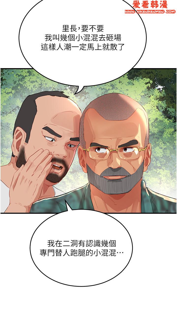 《夏日深處》漫画 第65話-光看著妳我就硬了