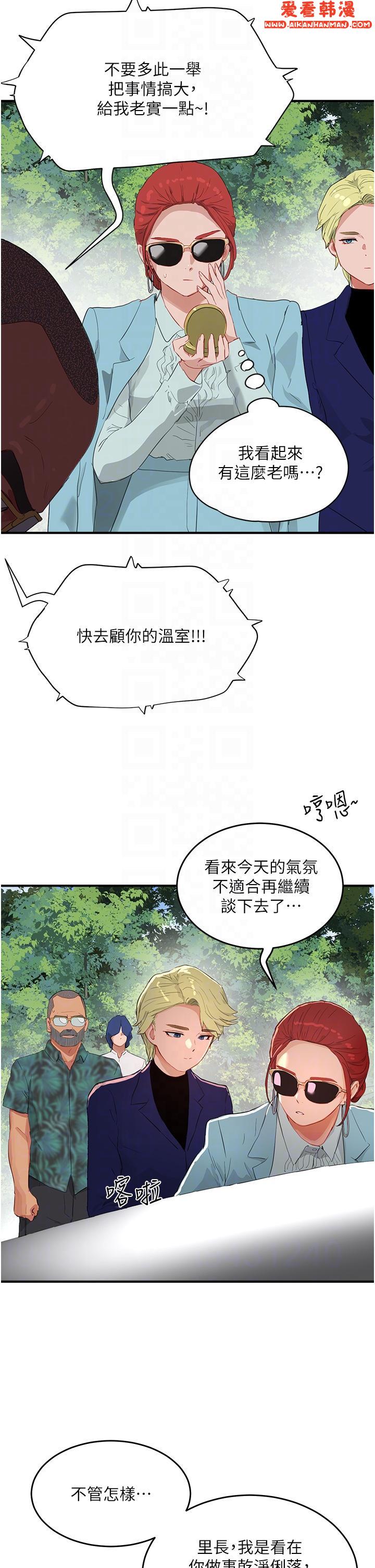 《夏日深處》漫画 第65話-光看著妳我就硬了