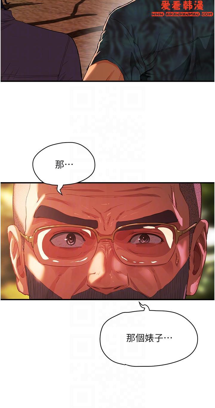 《夏日深處》漫画 第65話-光看著妳我就硬了