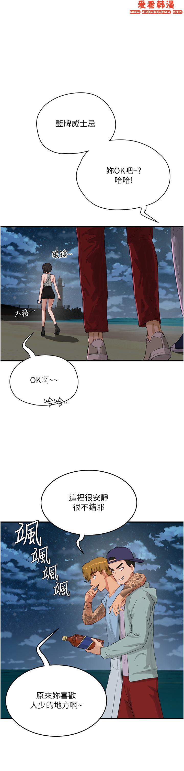 《夏日深處》漫画 第69話-我要繼續欺負你♥