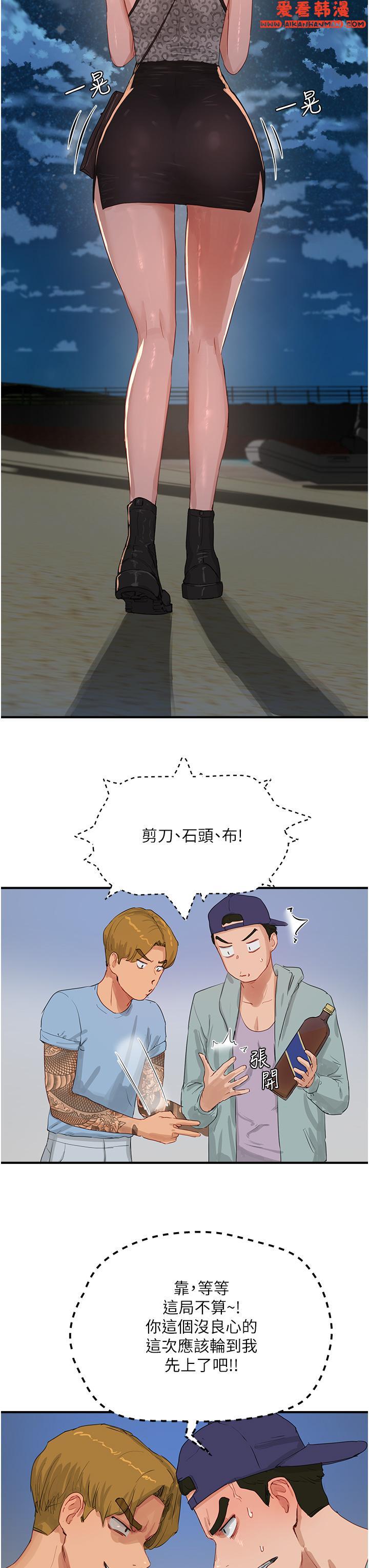 《夏日深處》漫画 第69話-我要繼續欺負你♥
