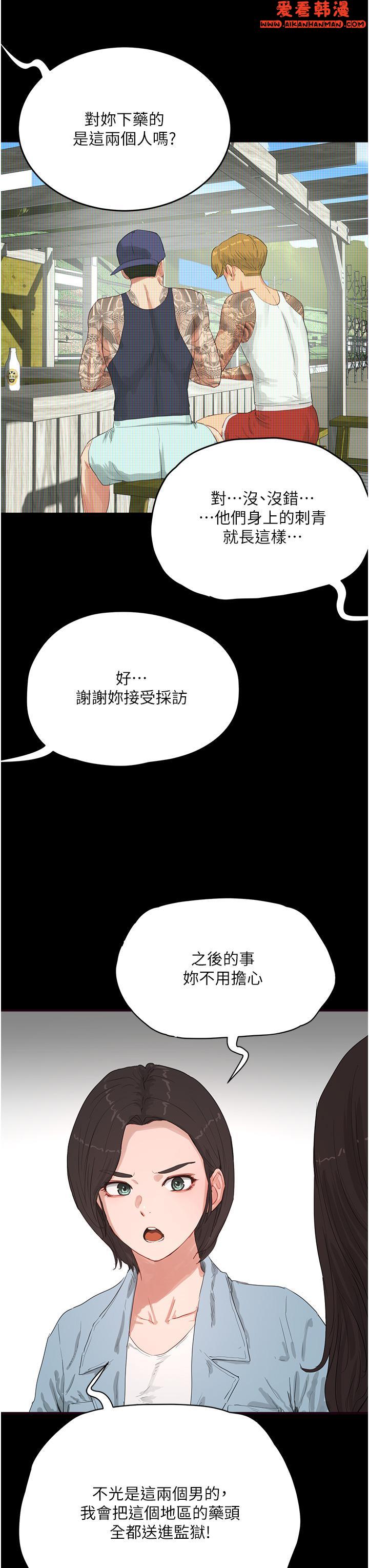《夏日深處》漫画 第69話-我要繼續欺負你♥