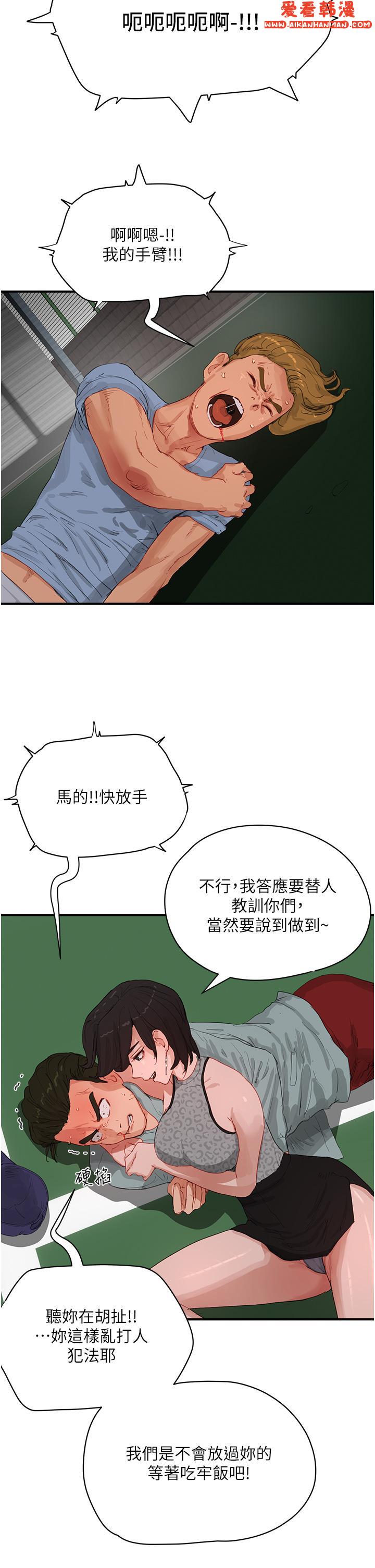 《夏日深處》漫画 第69話-我要繼續欺負你♥