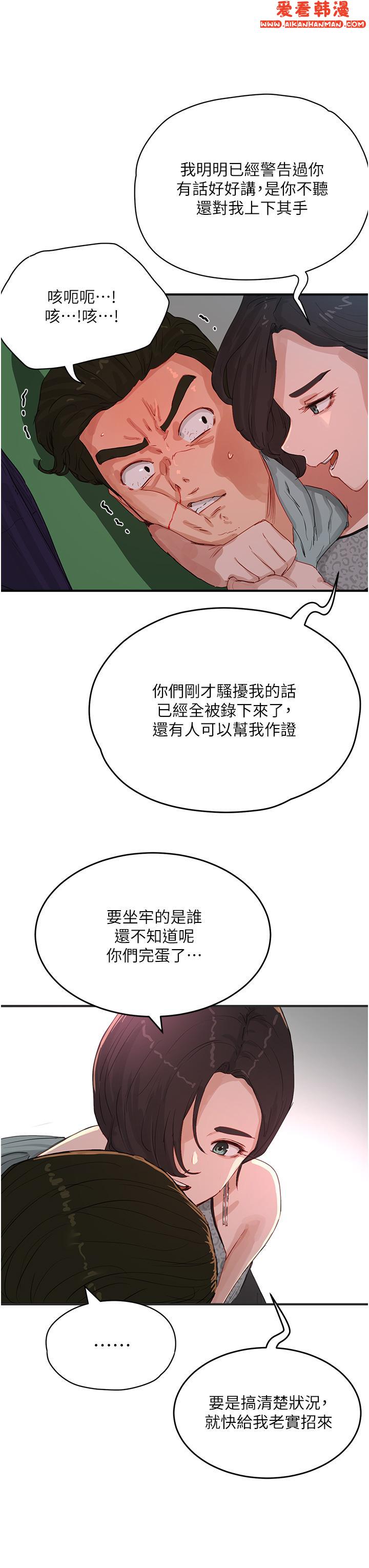 《夏日深處》漫画 第69話-我要繼續欺負你♥