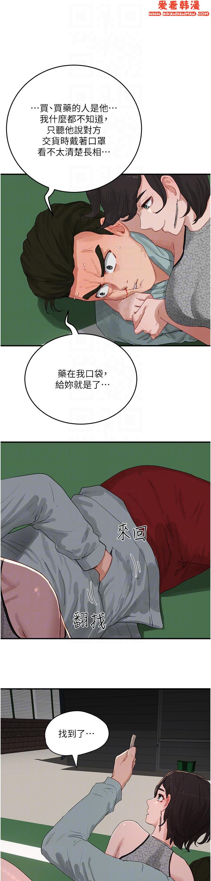 《夏日深處》漫画 第69話-我要繼續欺負你♥