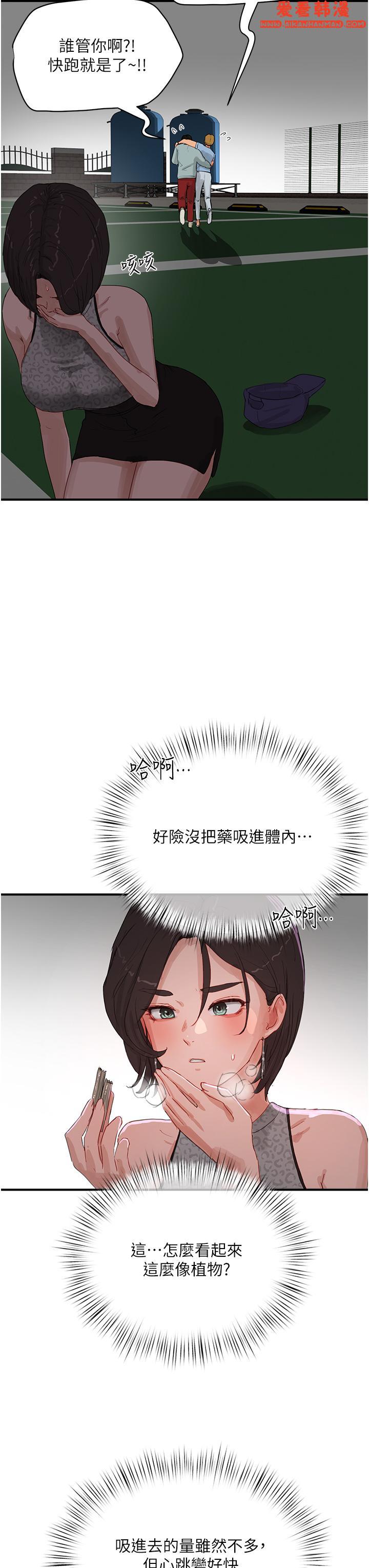 《夏日深處》漫画 第69話-我要繼續欺負你♥