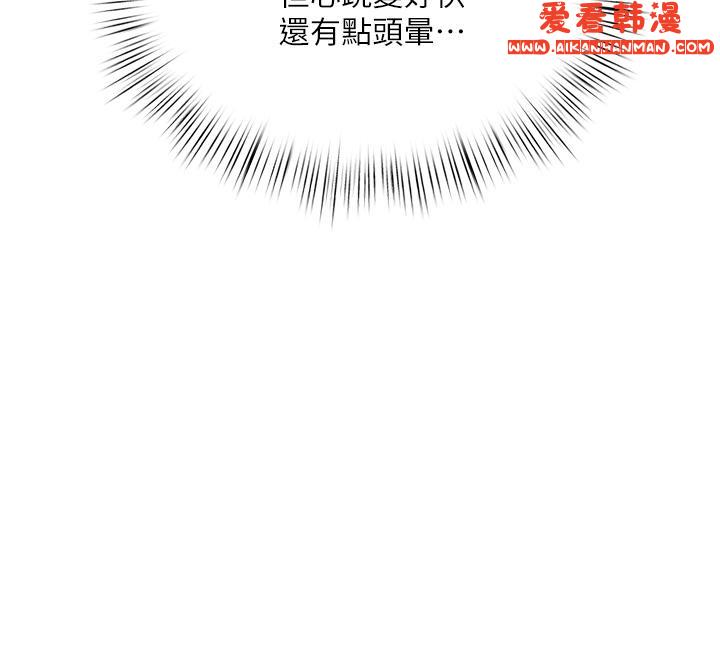 《夏日深處》漫画 第69話-我要繼續欺負你♥