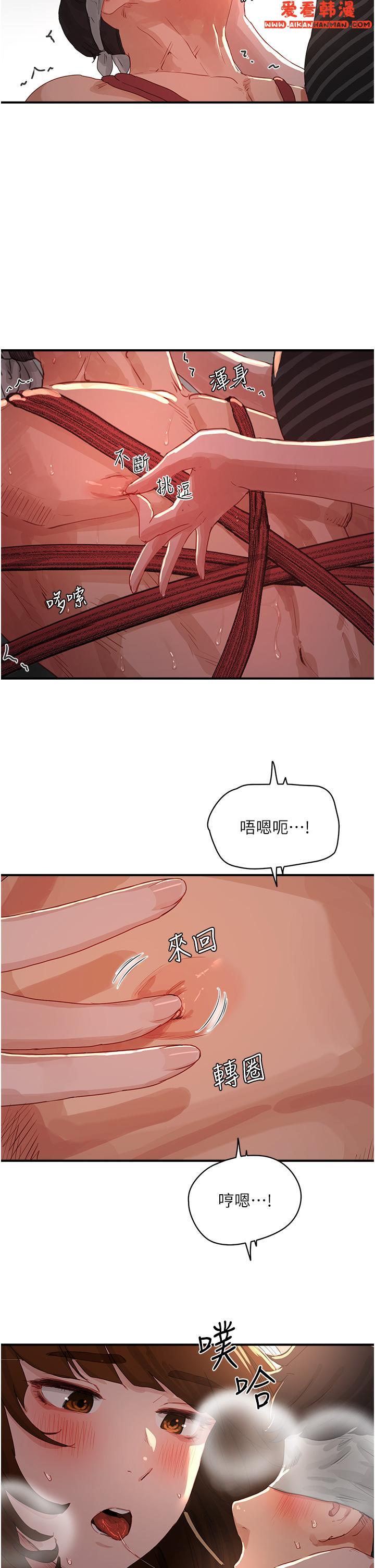 《夏日深處》漫画 第69話-我要繼續欺負你♥