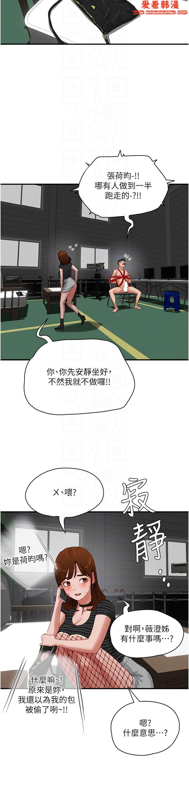 《夏日深處》漫画 第69話-我要繼續欺負你♥