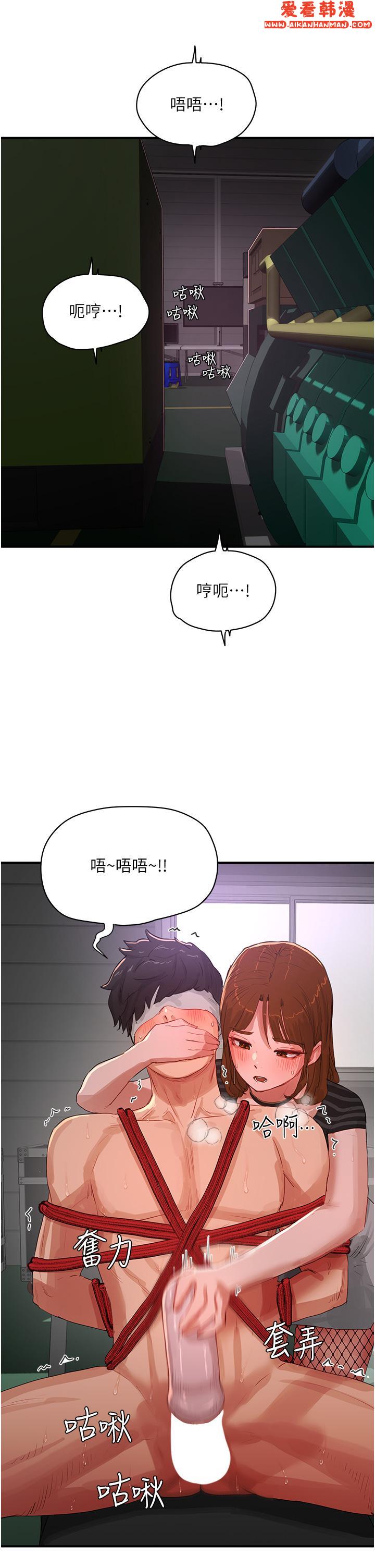 《夏日深處》漫画 第69話-我要繼續欺負你♥