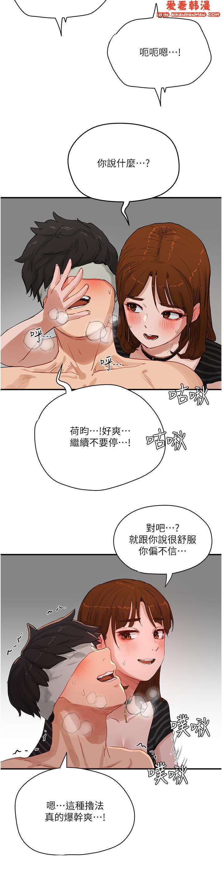 《夏日深處》漫画 第69話-我要繼續欺負你♥