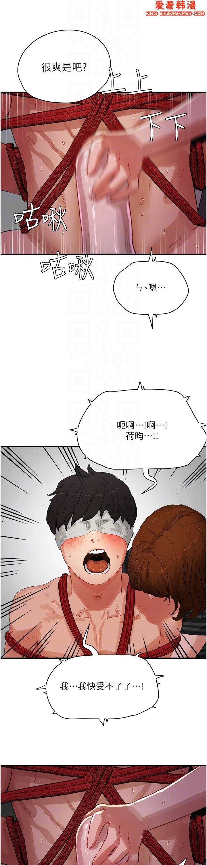 《夏日深處》漫画 第69話-我要繼續欺負你♥