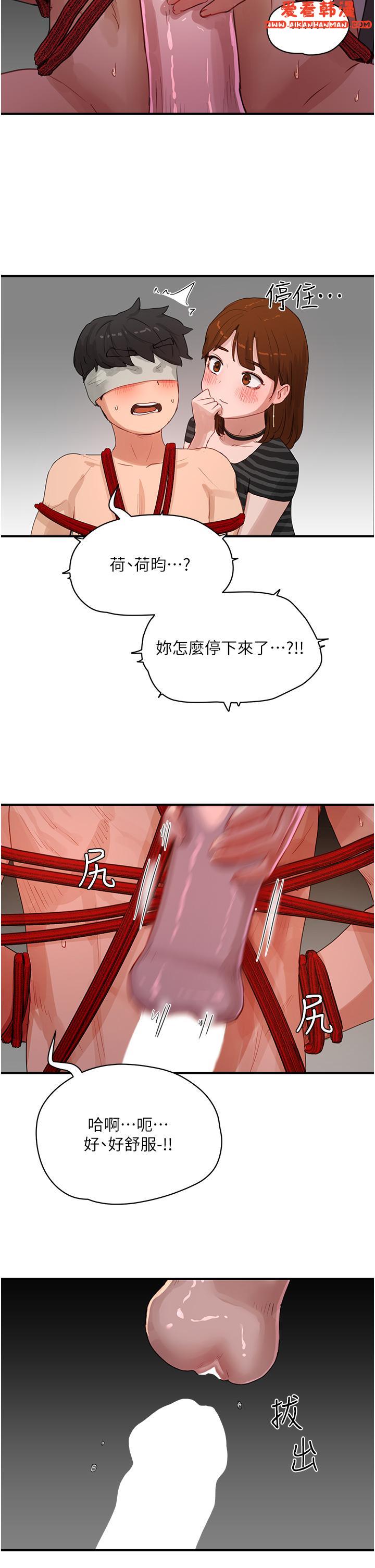 《夏日深處》漫画 第69話-我要繼續欺負你♥