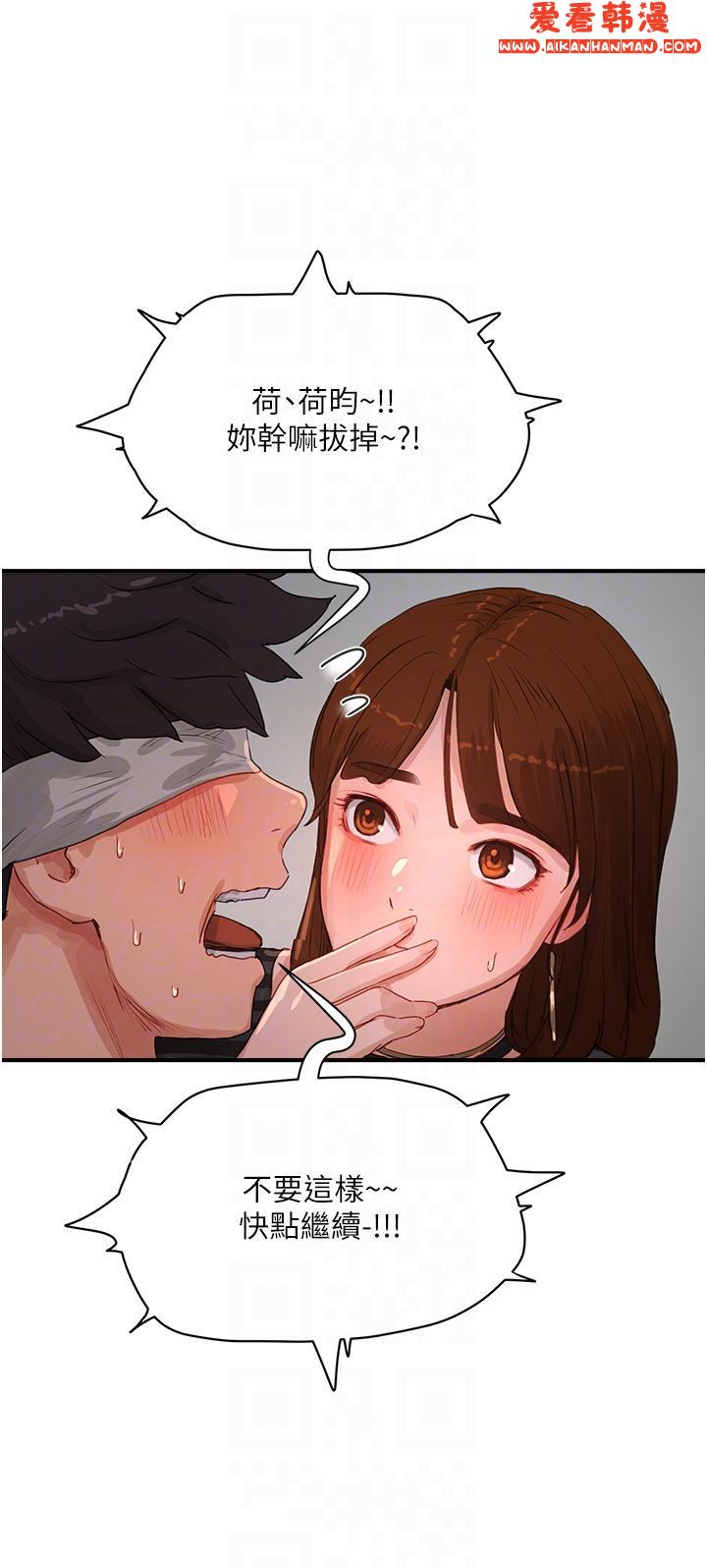 《夏日深處》漫画 第69話-我要繼續欺負你♥