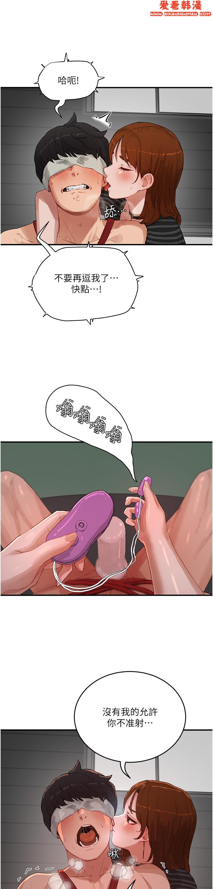 《夏日深處》漫画 第69話-我要繼續欺負你♥