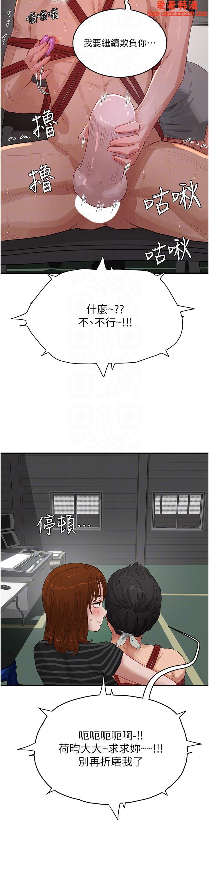 《夏日深處》漫画 第69話-我要繼續欺負你♥