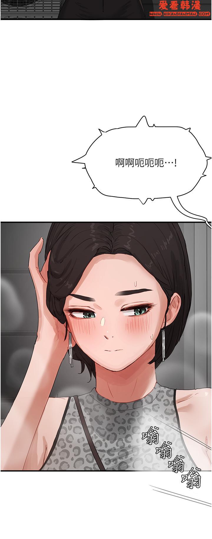 《夏日深處》漫画 第69話-我要繼續欺負你♥