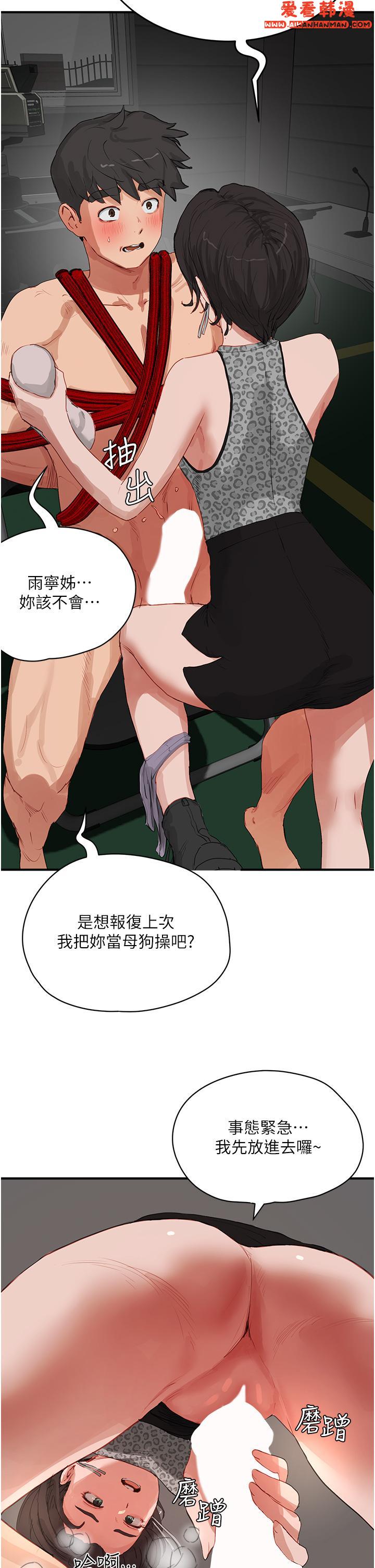 《夏日深處》漫画 第70話-用小穴幫你治療