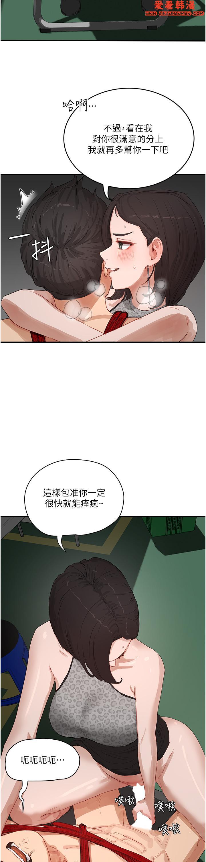 《夏日深處》漫画 第70話-用小穴幫你治療