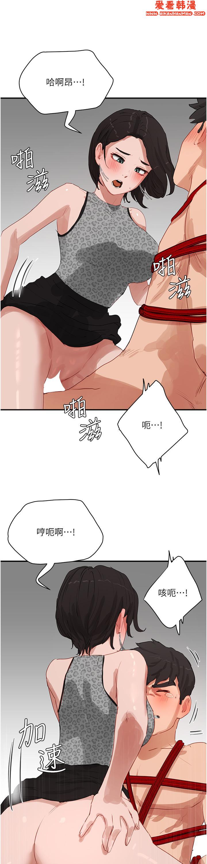 《夏日深處》漫画 第70話-用小穴幫你治療