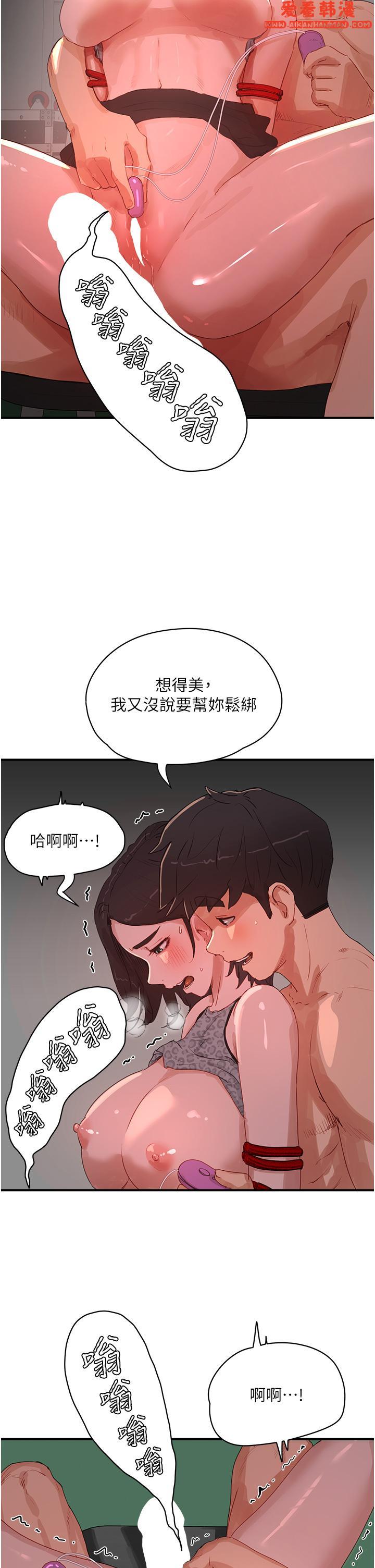 《夏日深處》漫画 第71話-我們再來一次吧