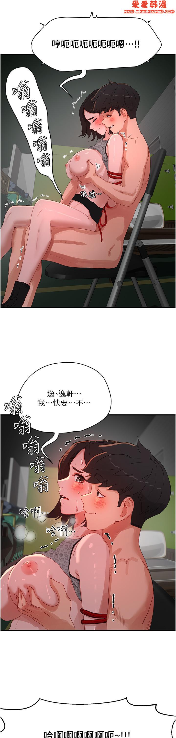 《夏日深處》漫画 第71話-我們再來一次吧