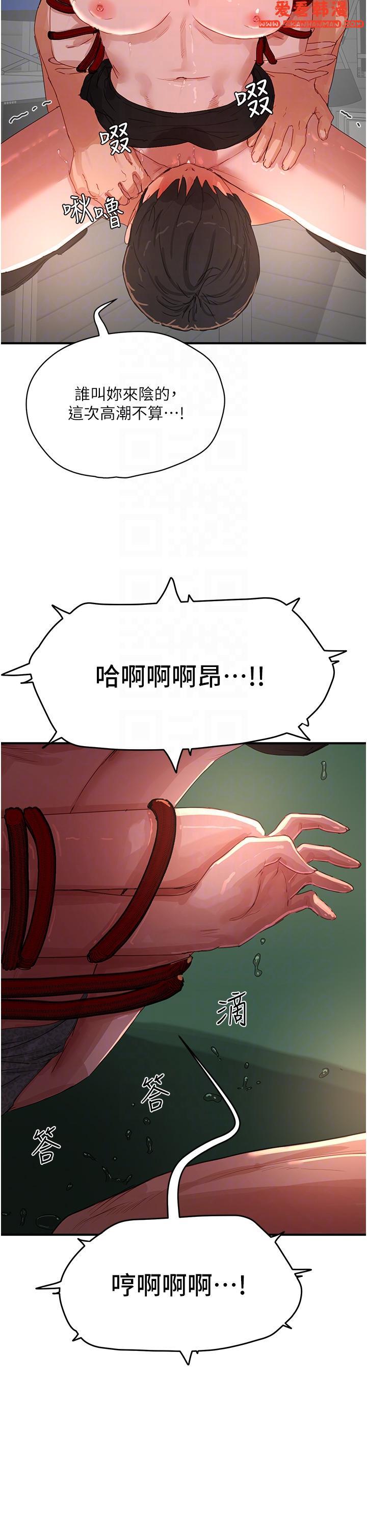《夏日深處》漫画 第71話-我們再來一次吧