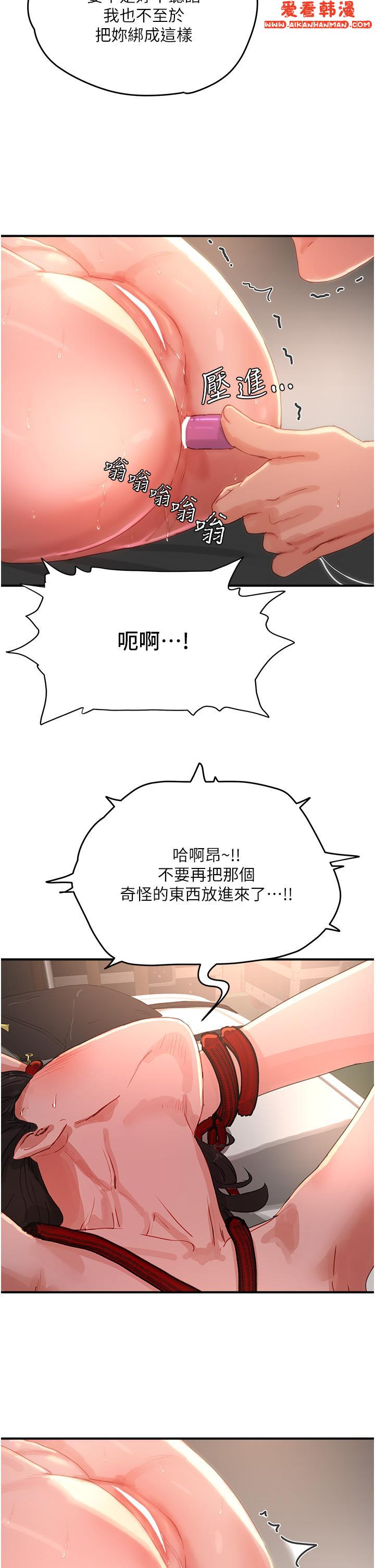 《夏日深處》漫画 第71話-我們再來一次吧