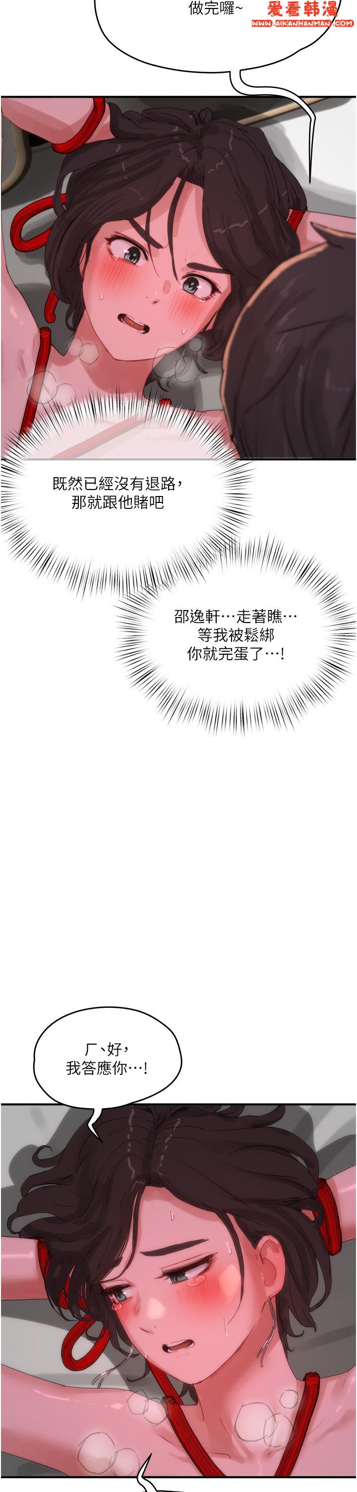 《夏日深處》漫画 第71話-我們再來一次吧