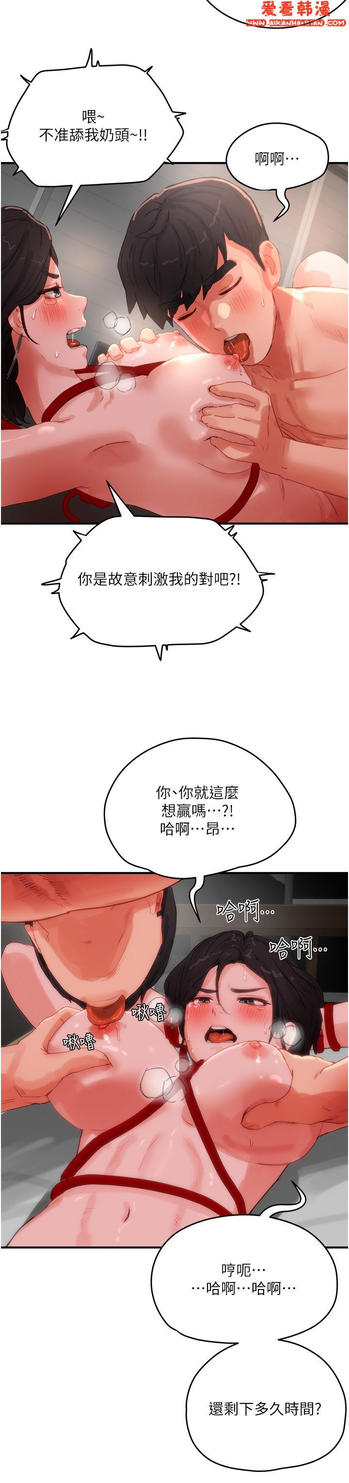《夏日深處》漫画 第71話-我們再來一次吧