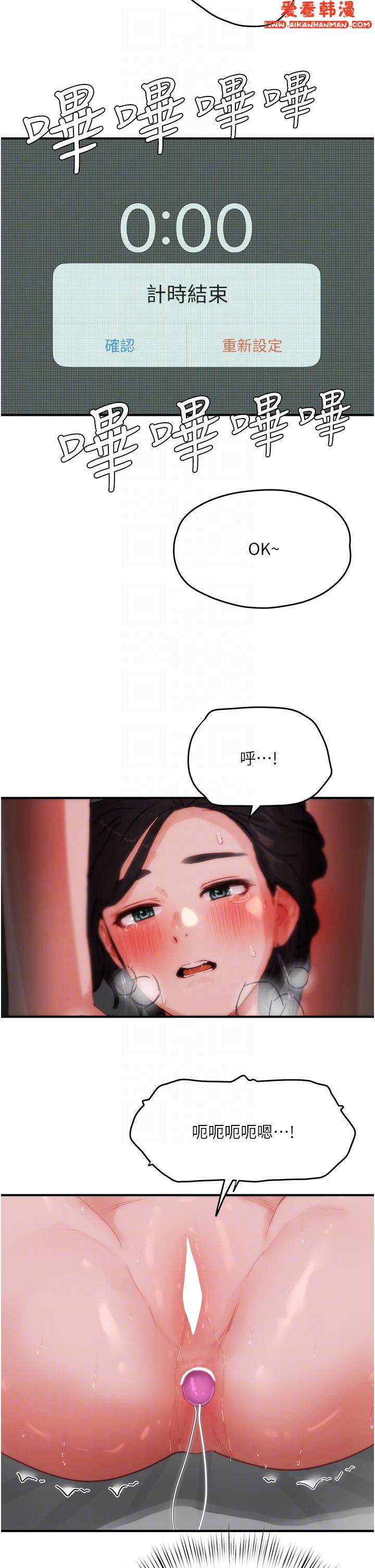 《夏日深處》漫画 第71話-我們再來一次吧