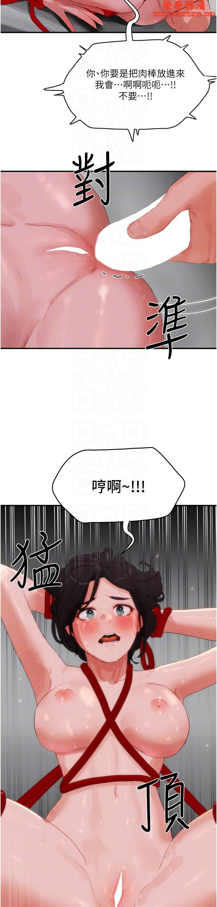 《夏日深處》漫画 第71話-我們再來一次吧