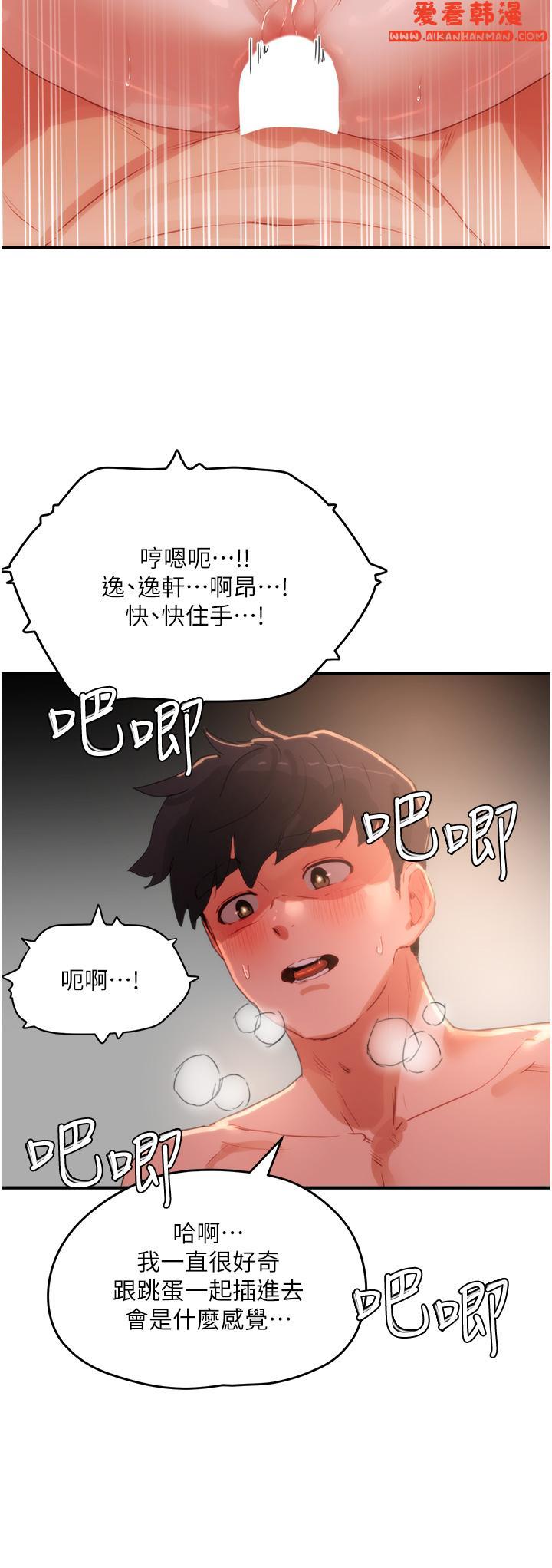 《夏日深處》漫画 第71話-我們再來一次吧