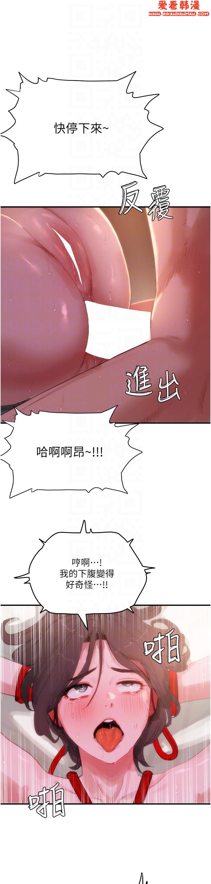 《夏日深處》漫画 第71話-我們再來一次吧