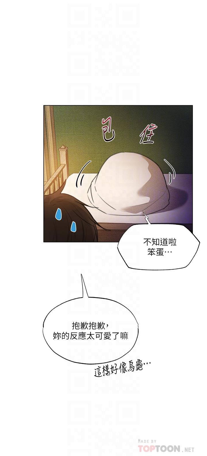 《夏日濕身劇場》漫画 第2話-異世界玩后宮