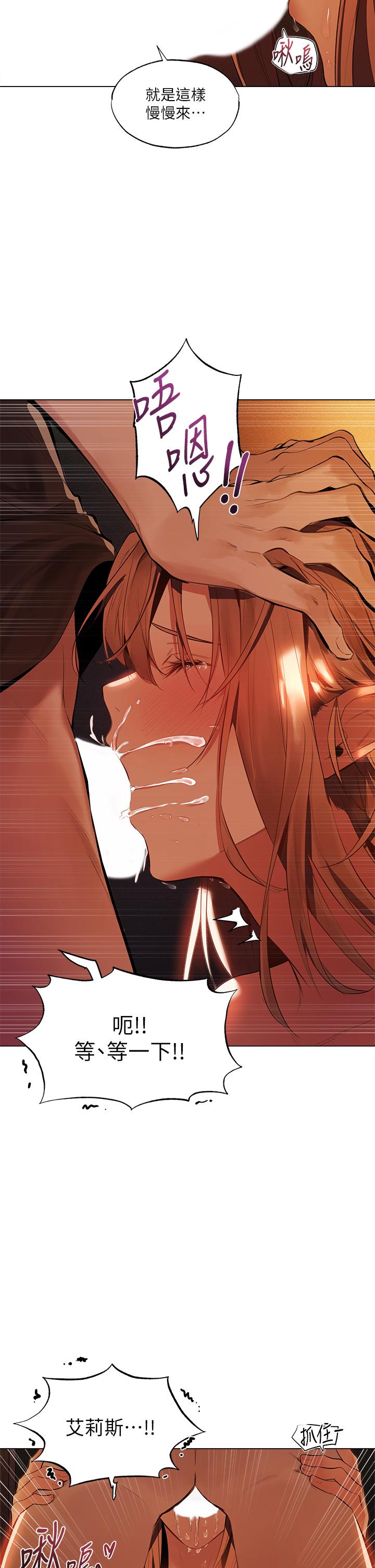 《夏日濕身劇場》漫画 第2話-異世界玩后宮