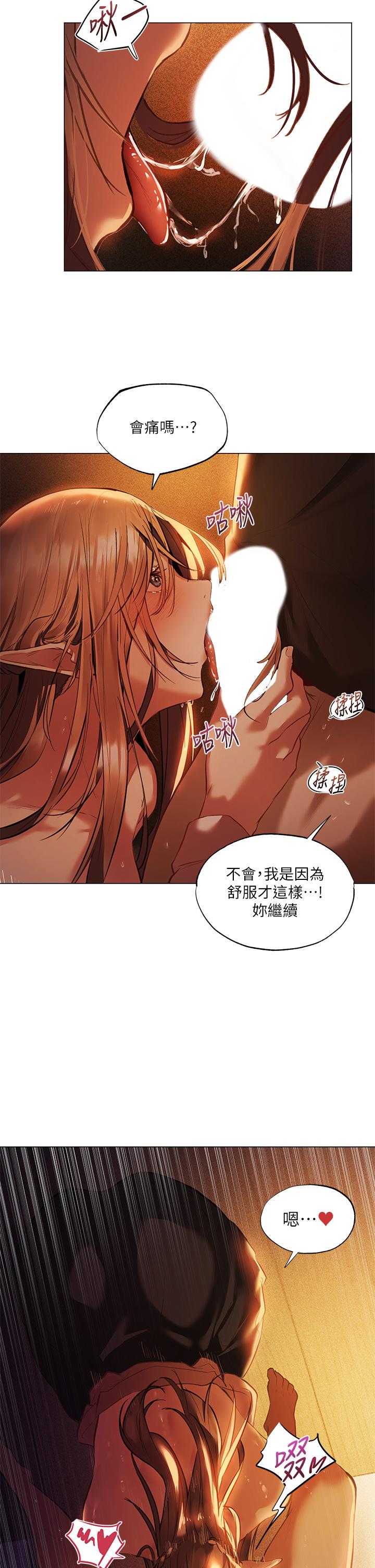 《夏日濕身劇場》漫画 第2話-異世界玩后宮