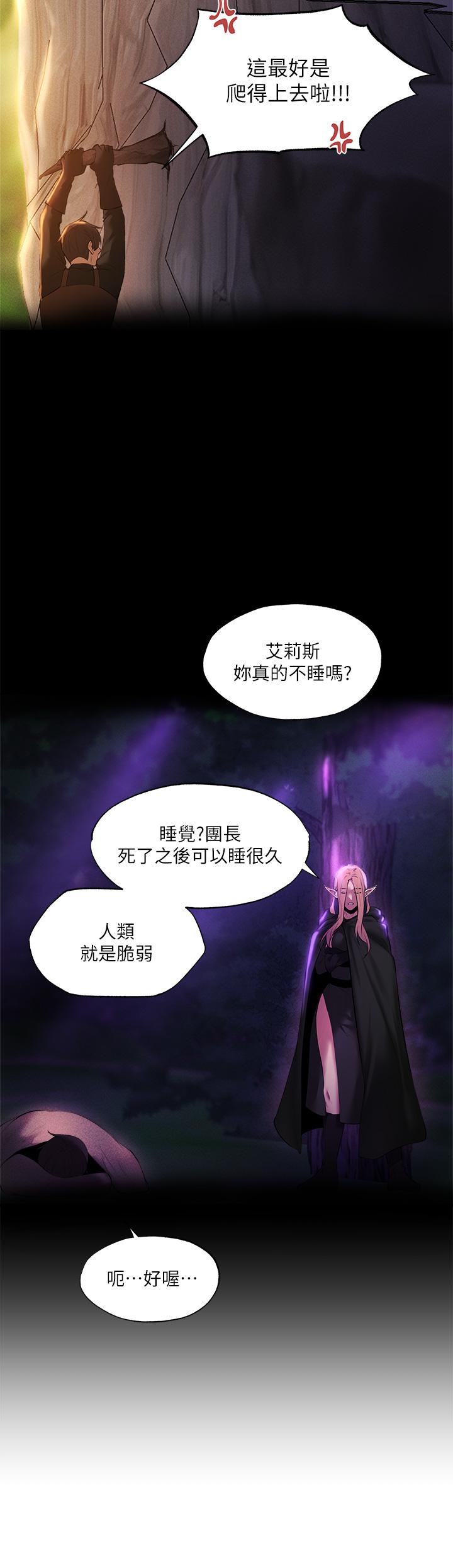 《夏日濕身劇場》漫画 第2話-異世界玩后宮