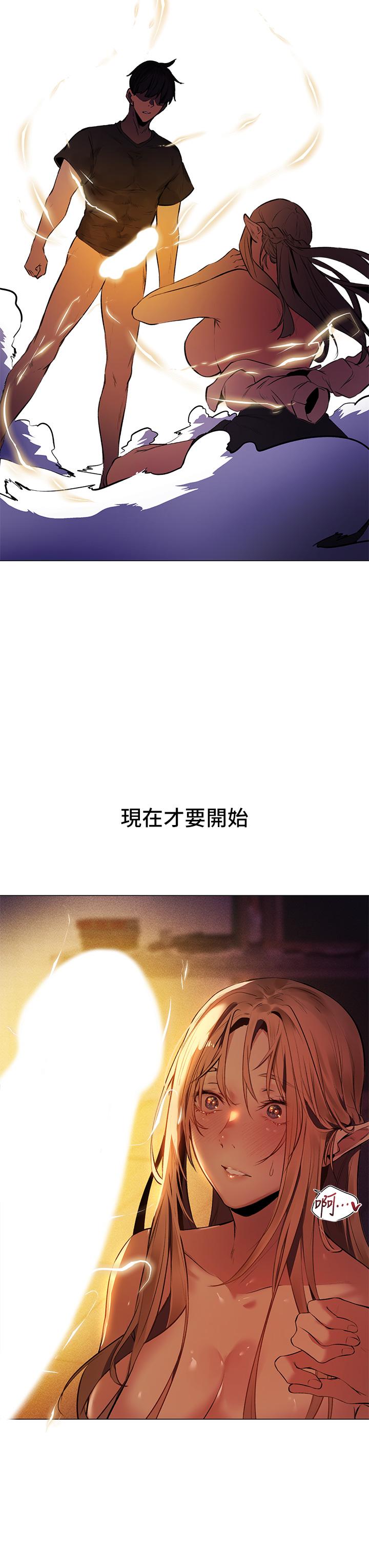 《夏日濕身劇場》漫画 第2話-異世界玩后宮