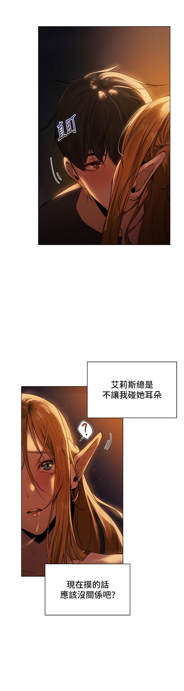 《夏日濕身劇場》漫画 第2話-異世界玩后宮