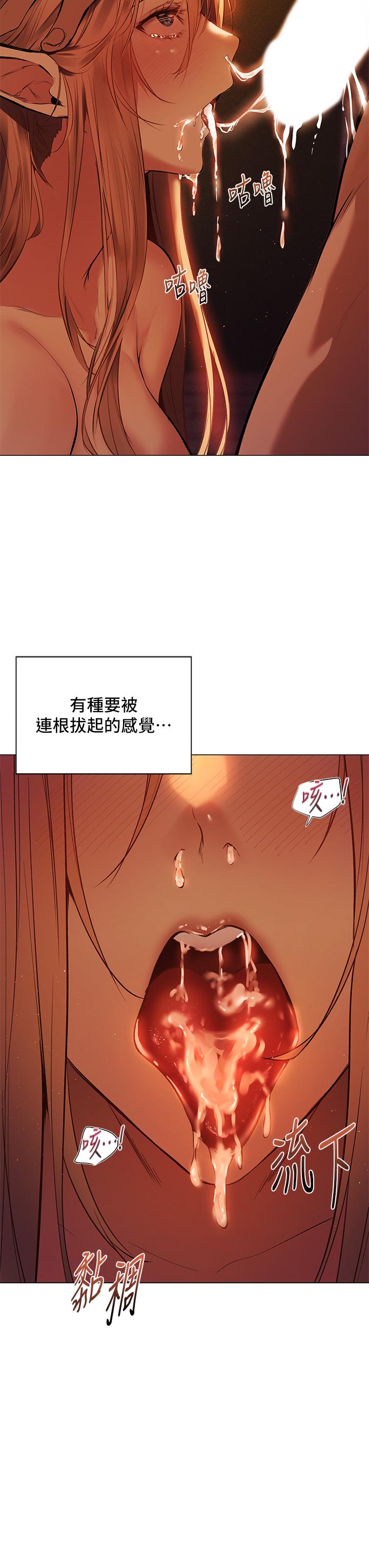 《夏日濕身劇場》漫画 第2話-異世界玩后宮